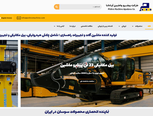 طراحی وب سایت